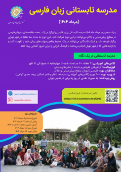 دوره پیشرو