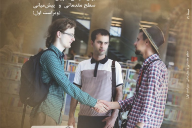 مینا ۱