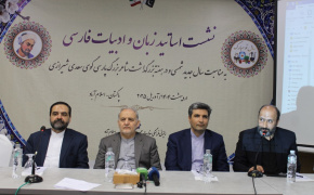 نشست استادان زبان فارسی در پاکستان برگزار شد