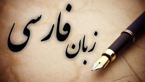 Virtual training of Persian language made possible