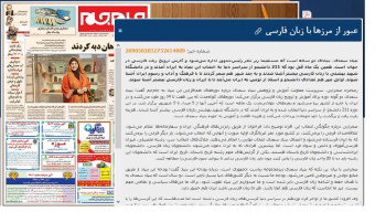 سرپرست معاونت آموزش و پژوهش بنیاد سعدی در گفت وگو با روزنامه جام جم
