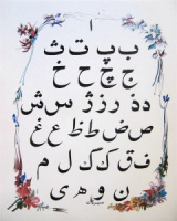 آغاز دوره جدید آموزش زبان فارسی در کرواسی