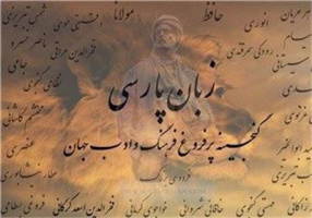 زبان فارسی در دانشگاه پانتئون آتن تدریس می‌شود