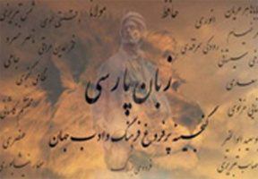 آموزش فنون و زبان فارسی در مدارس ارمنستان رسمی می‌شود