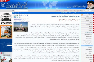 معرفی جاذبه‌های گردشگری ایران با «سعدی» - خبرگزاری دانشجویان ایران «ایسنا»