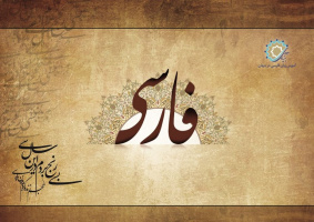 امتحان زبان فارسی به جای زبان انگلیسی در آزمون سراسری آموزش و پرورش هامبورگ