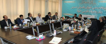 سند راهبردی زبان فارسی در کشورهای فارسی زبان نهایی شد