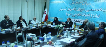 معرفی واقعیت‌های ایران با گسترش زبان فارسی در جهان