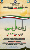 آموزش زبان فارسی در دانشگاه بولیواریانای ونزوئلا