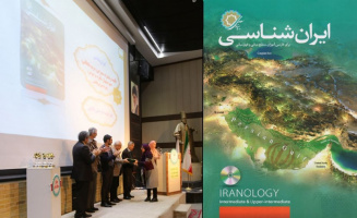 کتاب «ایرانشناسی» بنیاد سعدی در پانزدهمین جشنواره کتاب رشد تقدیر شد