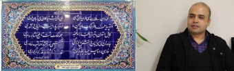احساس غرور و افتخار به زبان فارسی، مهمترین دلیل برای ساخت این آهنگ بود