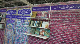 معرفی و‌ نمایش کتاب های آموزش زبان فارسی بنیاد سعدی در نمایشگاه مسقط عمان