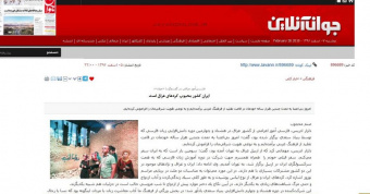 ایران کشور محبوب کردهای عراق است