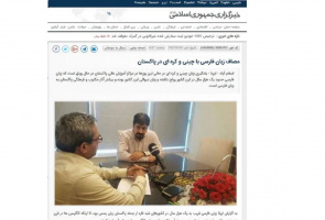 مصاف زبان فارسی با چینی و کره ای در پاکستان