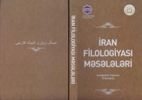 انتشار چهارمین شماره  «مسایل زبان و ادبیات فارسی»  به دو زبان فارسی و آذری در آذربایجان