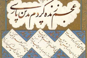 یک تلنگر به جامعه و نخبگان در «اینجا، میان امواج»