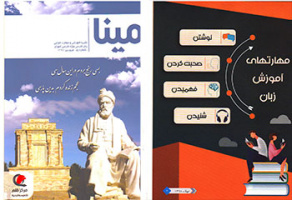 نخستین نشریه تخصصی زبان فارسی در بغداد منتشر شد