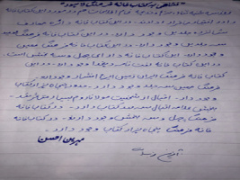 نگاهی به کیفیت آموزش زبان فارسی‌ در خانه فرهنگ ایران در لاهور