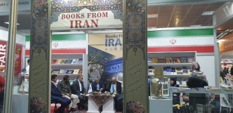 &quot;شصت و چهارمین دوره نمایشگاه بین‌المللی کتاب بلگراد&quot; افتتاح شد