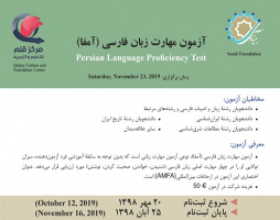 آزمون آمفا در مرکز&quot;قلم للتعلیم و الترجمه&quot;عراق برگزار می شود