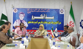 کنفرانس &quot; خدمات میرزا قلیچ بیگ در ادبیات سندی و فارسی &quot;درحیدرآباد