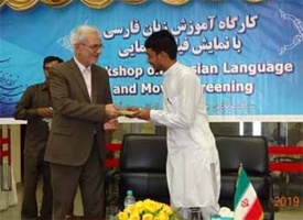 کارگاه آموزش زبان و ادبیات فارسی در حیدرآباد هند برگزار شد