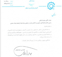 تقدیر رئیس بنیاد سعدی از رایزن فرهنگی ایران درتونس