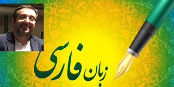 نقشه‌ای از کلاس‌های آموزش زبان فارسی در فرانسه
