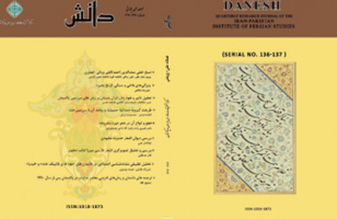 اولین فصلنامه تخصصی نشریه فارسی زبانان در شبه قاره