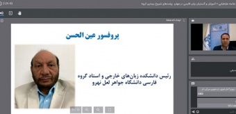 استاد فارسی دانشگاه جواهر لعل نهرو مشکلات آموزش برخط« زبان فارسی » در هند را تشریح کرد
