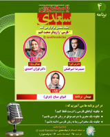 مهارت سخنوری از زبان مجری جوان تلویزیون