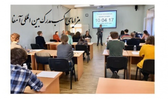مزایای کسب مدرک بین المللی آمفا