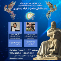 نسبت انسان معاصر با خیام نیشابوری