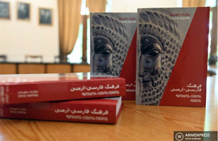 فرهنگ لغت جدید فارسی ـ ارمنی در ایروان رونمایی شد