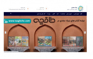 راهنمای خرید برخط کتاب‌های آموزش زبان فارسی بنیاد سعدی+فیلم