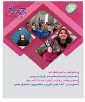 هفتمین «ماهنامه خبری آموزش زبان فارسی به غیر فارسی زبانان»
