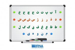 زبان فارسی، زبان دانش است (بخش دوم)