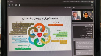 نشست اول همکاری بین بنیاد سعدی و اداره شرق آسیا و اقیانوسیه