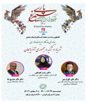 گفت‌وگوی زنده تصویری پیرامون موضوع «شهریار در ترکیه و جمهوری آذربایجان»