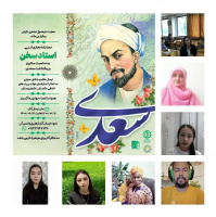 اعلام اسامی برندگان داخلی و خارجی مسابقه مجازی «استاد سخن»