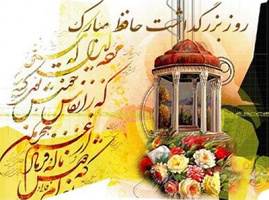 انتشار پادکست زندگینامه و آثار حافظ به زبان قزاقی
