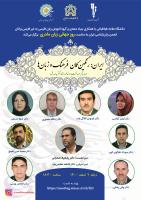 نشست مجازی «ایران؛ رنگین کمان فرهنگ و زبان‌ها»