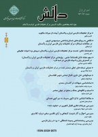 فصلنامه علمی، پژوهشی &quot;دانش&quot; در پاکستان منتشر شد