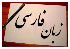 المپیاد زبان فارسی در ترکیه برگزار می‌شود