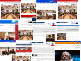 انعکاس اخبار «نهمین گردهمایی موسسات فعال در آموزش زبان فارسی در جهان» در رسانه ها