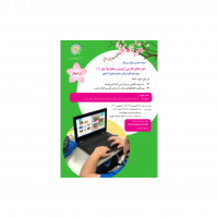 آغاز ثبت نام دوره بهاره فارسی‌آموزی ویژه کودکان ایرانی مقیم خارج از کشور