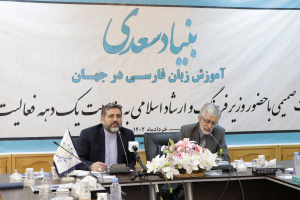 بنیاد سعدی قند زبان فارسی را در جهان گسترانیده است