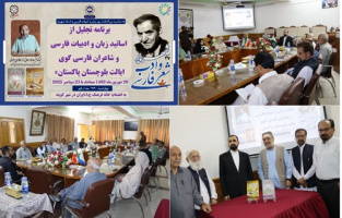 مشتاقان یادگیری فارسی در پاکستان فراوان هستند