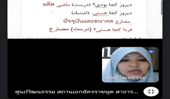 آموزش زبان فارسی در تایلند بر مبنای کتاب‌های «گام اول» و «مینا»