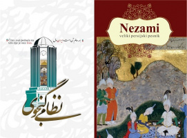 انتشار کتاب «نظامی گنجوی شاعر بزرگ پارسی» به زبان صربی